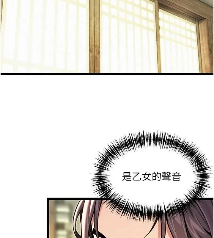 命运:贞洁慾女 第51話-共譜汁鮮繾綣栗花情 第50页