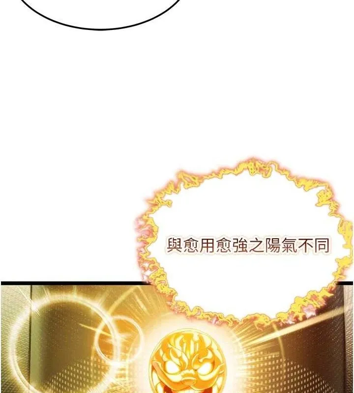 命运:贞洁慾女 第51話-共譜汁鮮繾綣栗花情 第26页