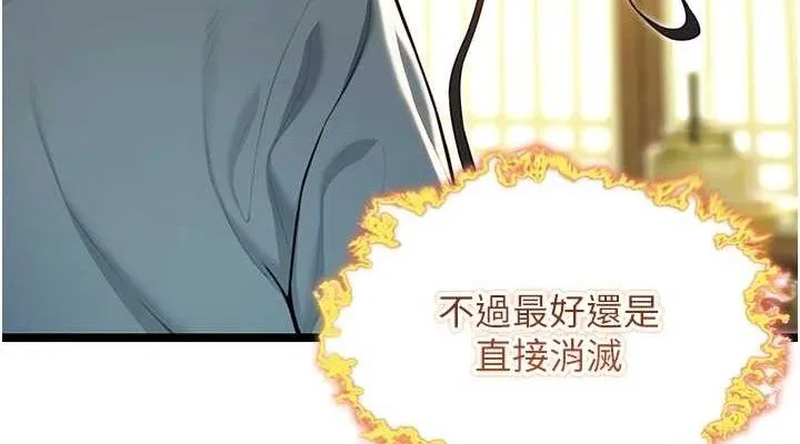 命运:贞洁慾女 第51話-共譜汁鮮繾綣栗花情 第38页