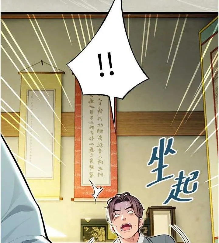 命运:贞洁慾女 第51話-共譜汁鮮繾綣栗花情 第10页