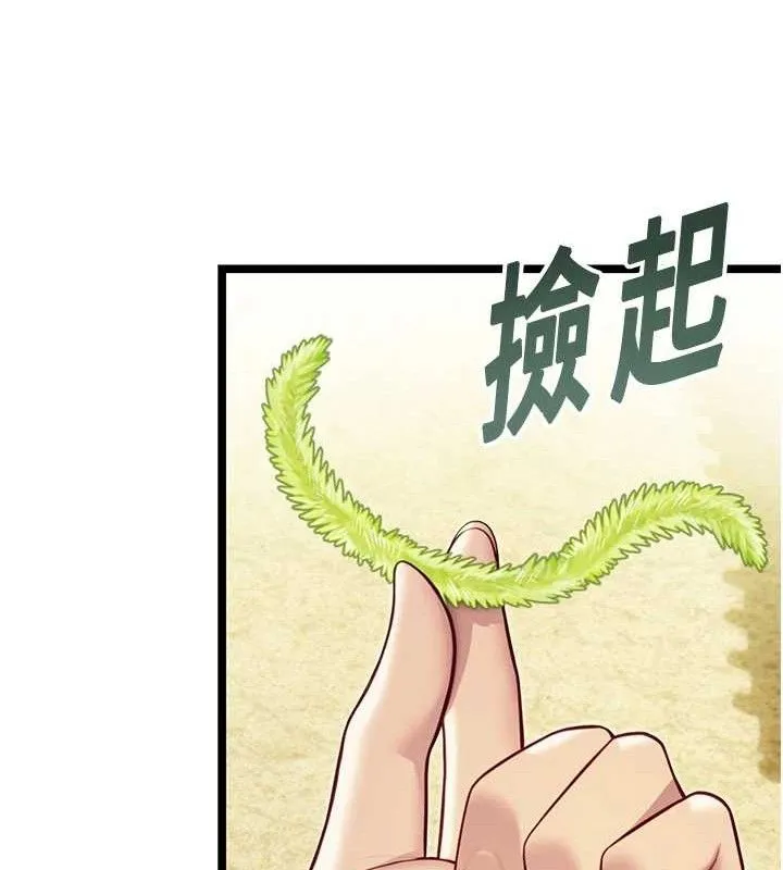 命运:贞洁慾女 第51話-共譜汁鮮繾綣栗花情 第125页