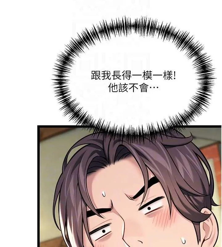 命运:贞洁慾女 第51話-共譜汁鮮繾綣栗花情 第18页