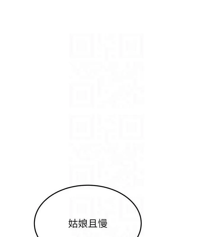 命运:贞洁慾女 第51話-共譜汁鮮繾綣栗花情 第95页