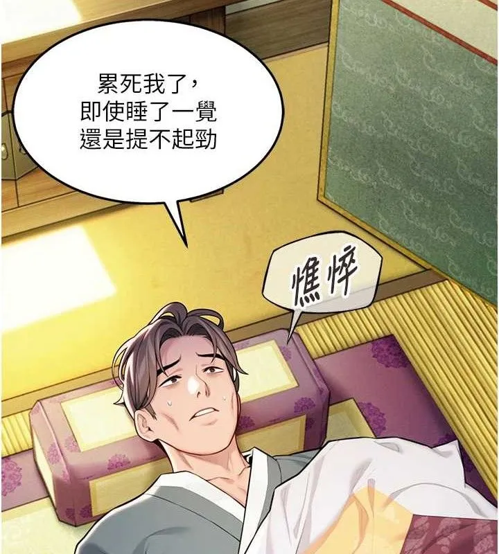 命运:贞洁慾女 第51話-共譜汁鮮繾綣栗花情 第2页