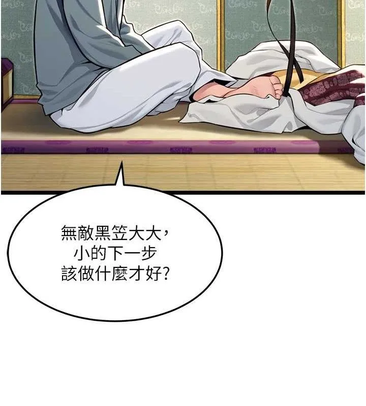 命运:贞洁慾女 第51話-共譜汁鮮繾綣栗花情 第46页