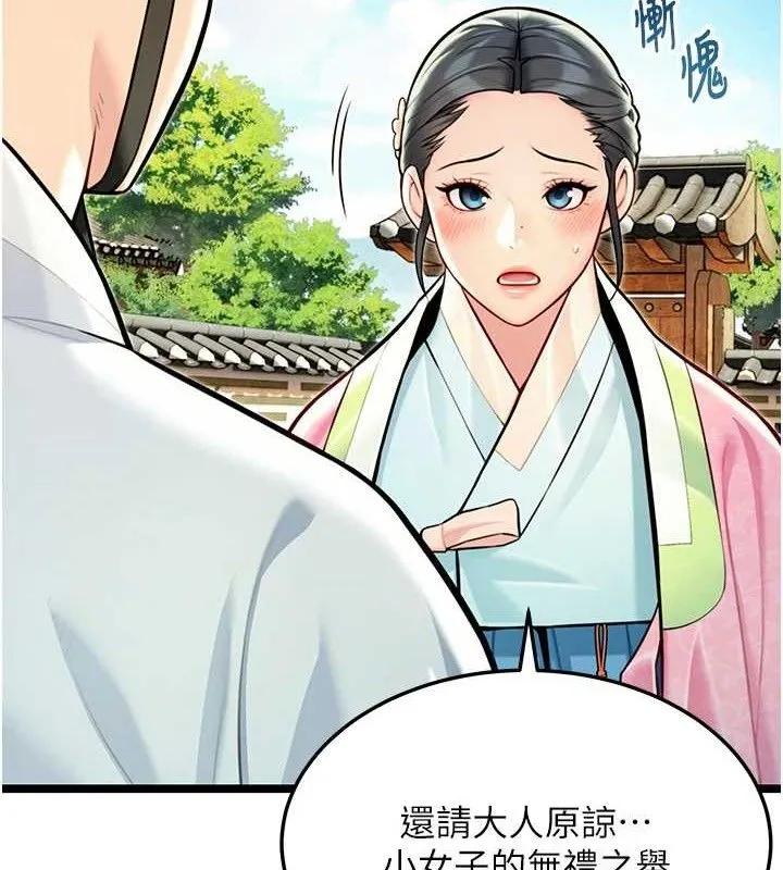命运:贞洁慾女 第51話-共譜汁鮮繾綣栗花情 第138页