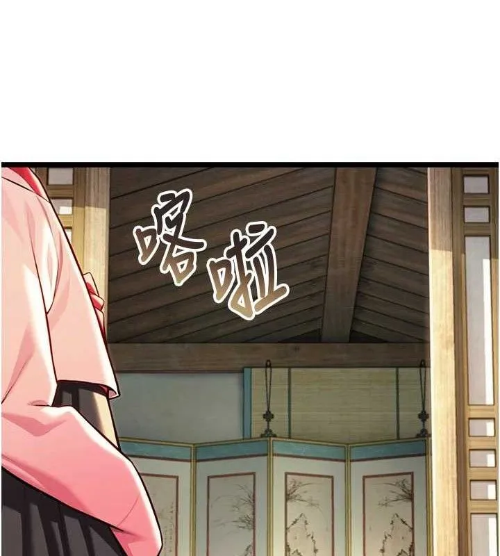 命运:贞洁慾女 第51話-共譜汁鮮繾綣栗花情 第52页