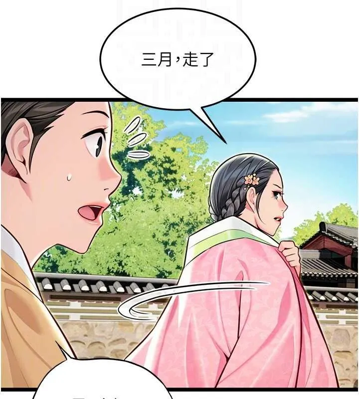命运:贞洁慾女 第51話-共譜汁鮮繾綣栗花情 第91页
