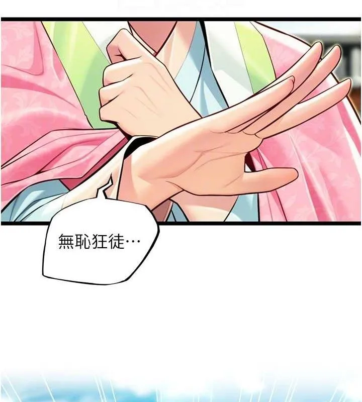 命运:贞洁慾女 第51話-共譜汁鮮繾綣栗花情 第74页
