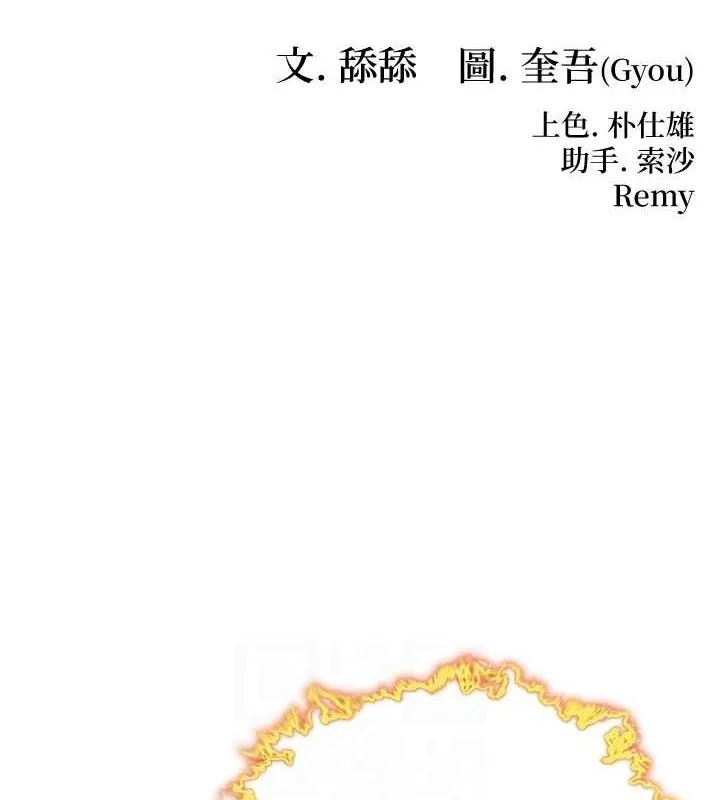 命运:贞洁慾女 第51話-共譜汁鮮繾綣栗花情 第15页