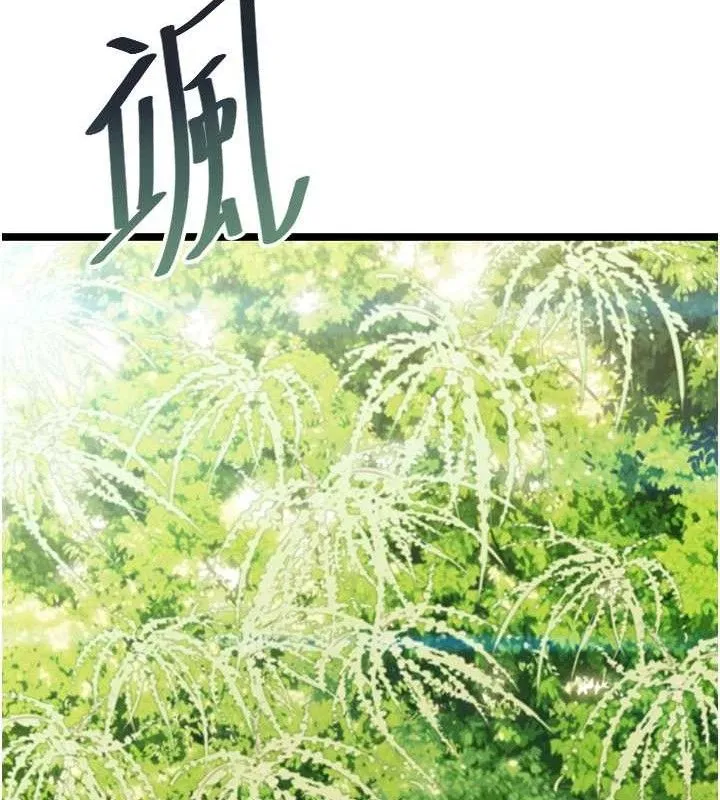 命运:贞洁慾女 第51話-共譜汁鮮繾綣栗花情 第121页
