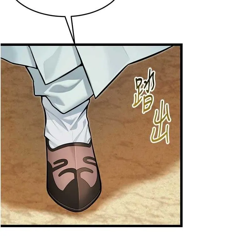 命运:贞洁慾女 第51話-共譜汁鮮繾綣栗花情 第142页