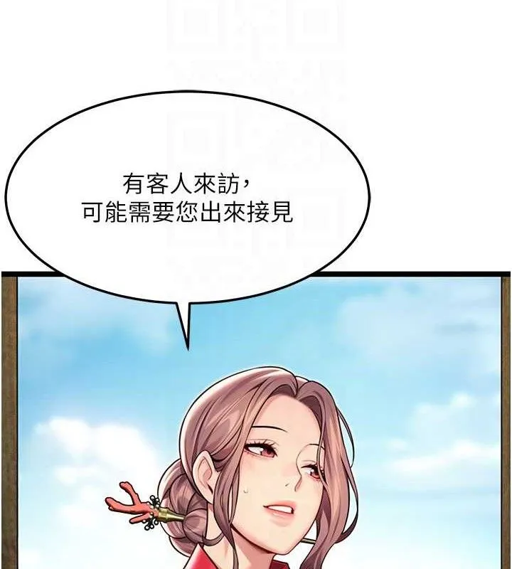 命运:贞洁慾女 第51話-共譜汁鮮繾綣栗花情 第54页
