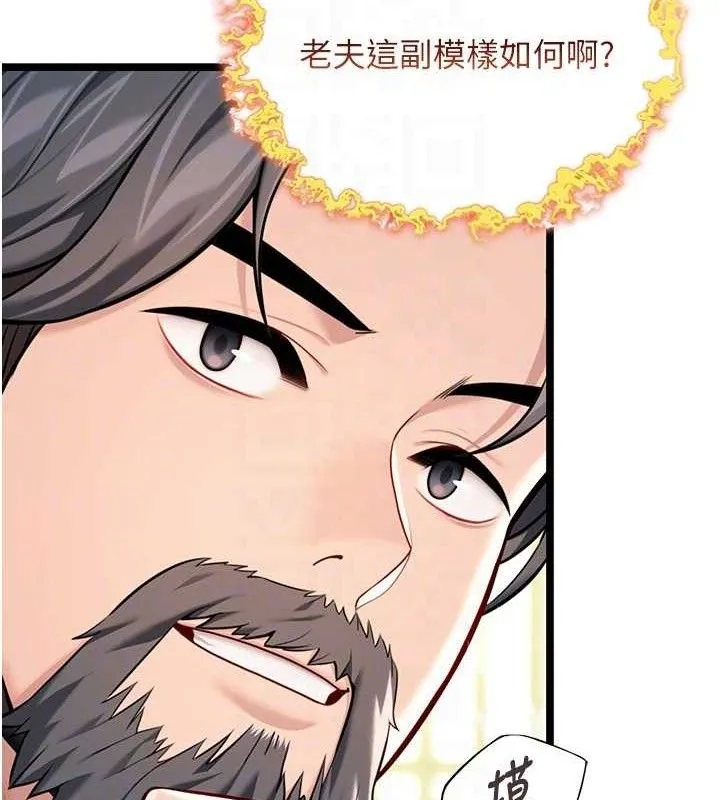 命运:贞洁慾女 第51話-共譜汁鮮繾綣栗花情 第16页