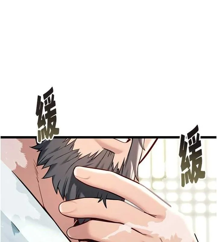 命运:贞洁慾女 第51話-共譜汁鮮繾綣栗花情 第20页