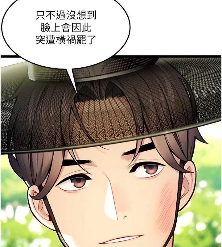命运:贞洁慾女 第51話-共譜汁鮮繾綣栗花情 第134页