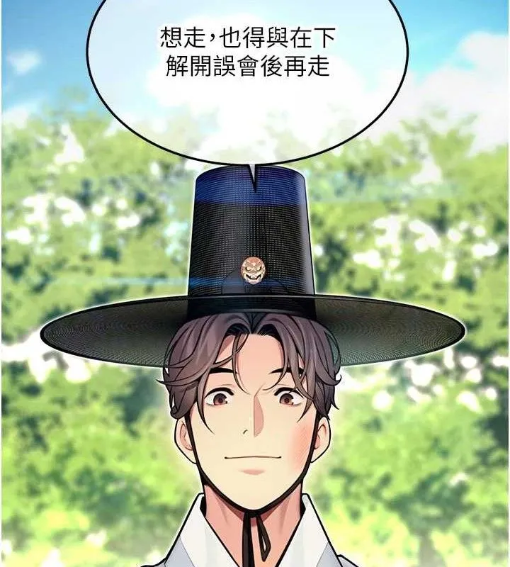 命运:贞洁慾女 第51話-共譜汁鮮繾綣栗花情 第99页