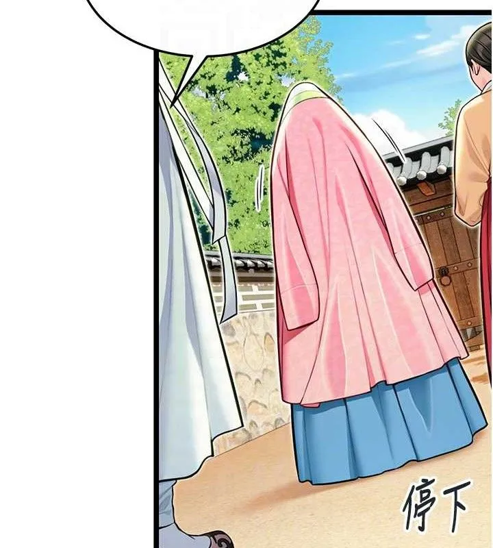 命运:贞洁慾女 第51話-共譜汁鮮繾綣栗花情 第96页