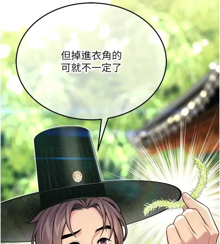 命运:贞洁慾女 第51話-共譜汁鮮繾綣栗花情 第127页