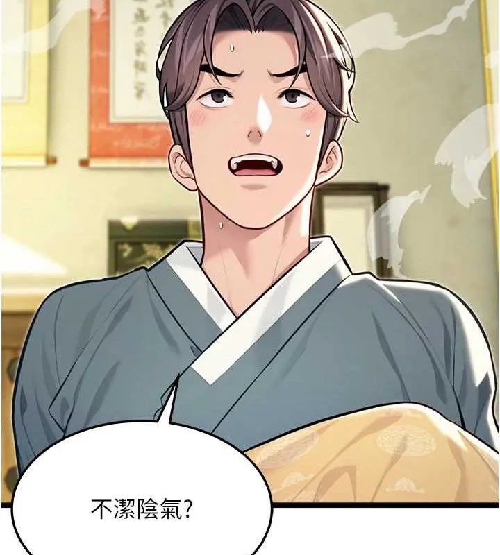 命运:贞洁慾女 第51話-共譜汁鮮繾綣栗花情 第25页