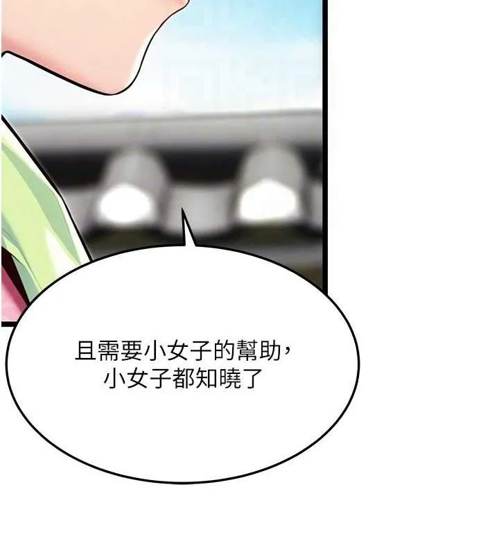 命运:贞洁慾女 第51話-共譜汁鮮繾綣栗花情 第85页