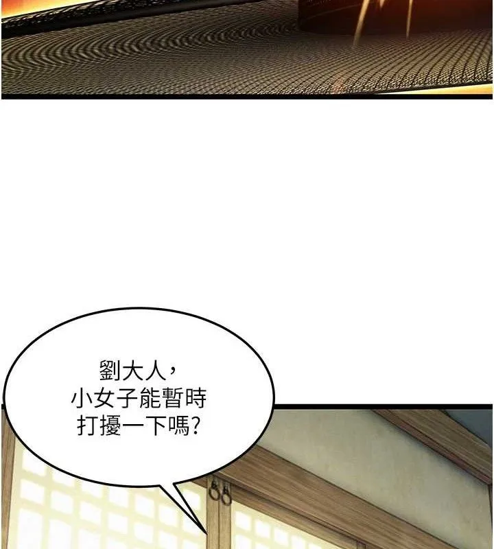 命运:贞洁慾女 第51話-共譜汁鮮繾綣栗花情 第49页