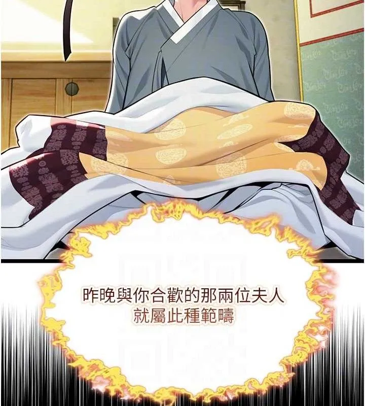 命运:贞洁慾女 第51話-共譜汁鮮繾綣栗花情 第29页