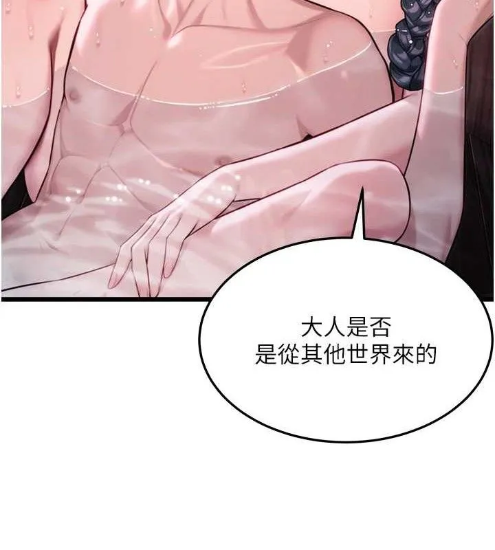 命运:贞洁慾女 第36話-鎖定交際花擴淫業 第25页