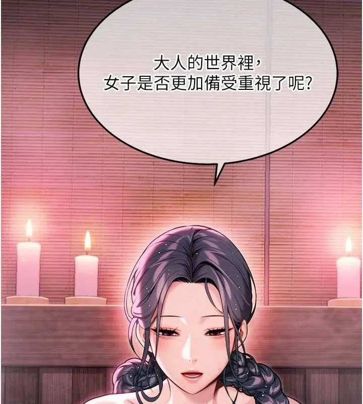命运:贞洁慾女 第36話-鎖定交際花擴淫業 第40页