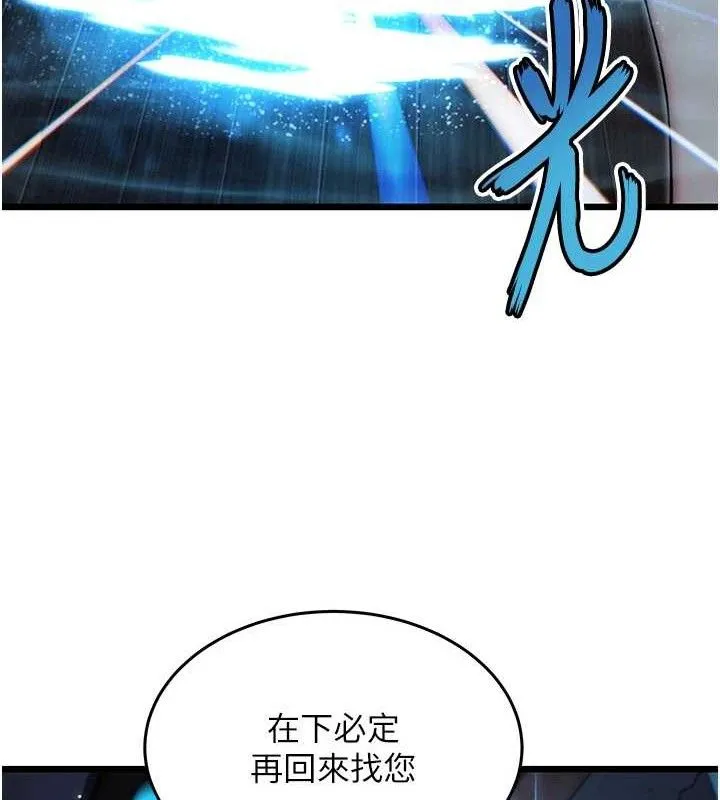 命运:贞洁慾女 第36話-鎖定交際花擴淫業 第65页