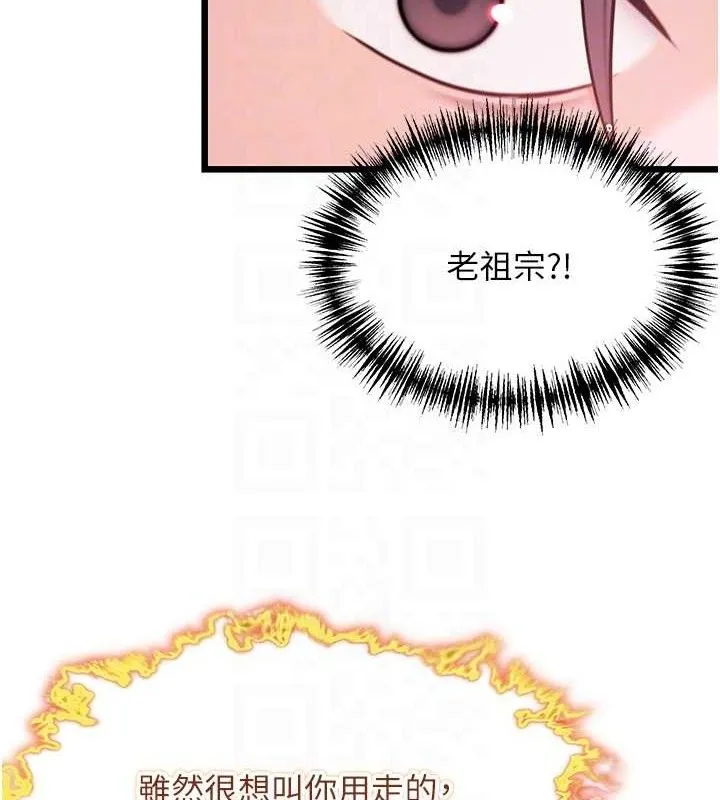 命运:贞洁慾女 第36話-鎖定交際花擴淫業 第56页