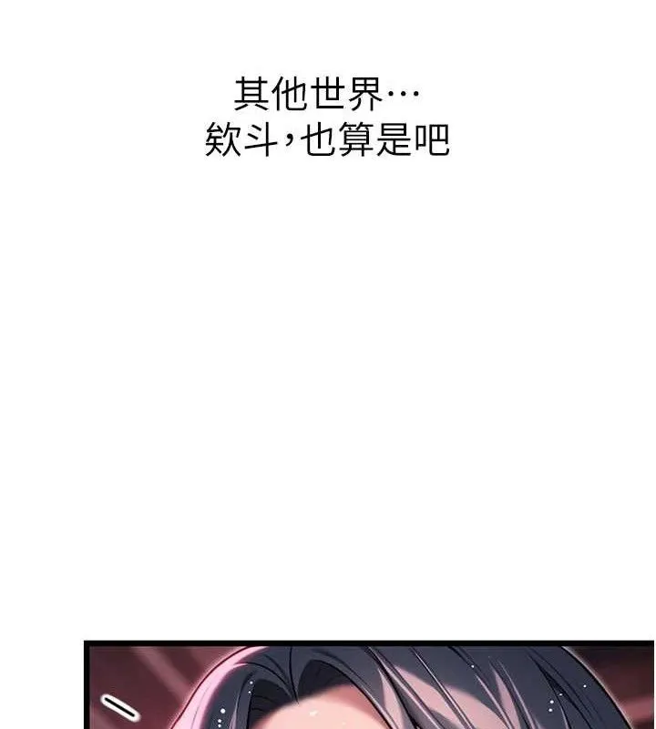 命运:贞洁慾女 第36話-鎖定交際花擴淫業 第27页
