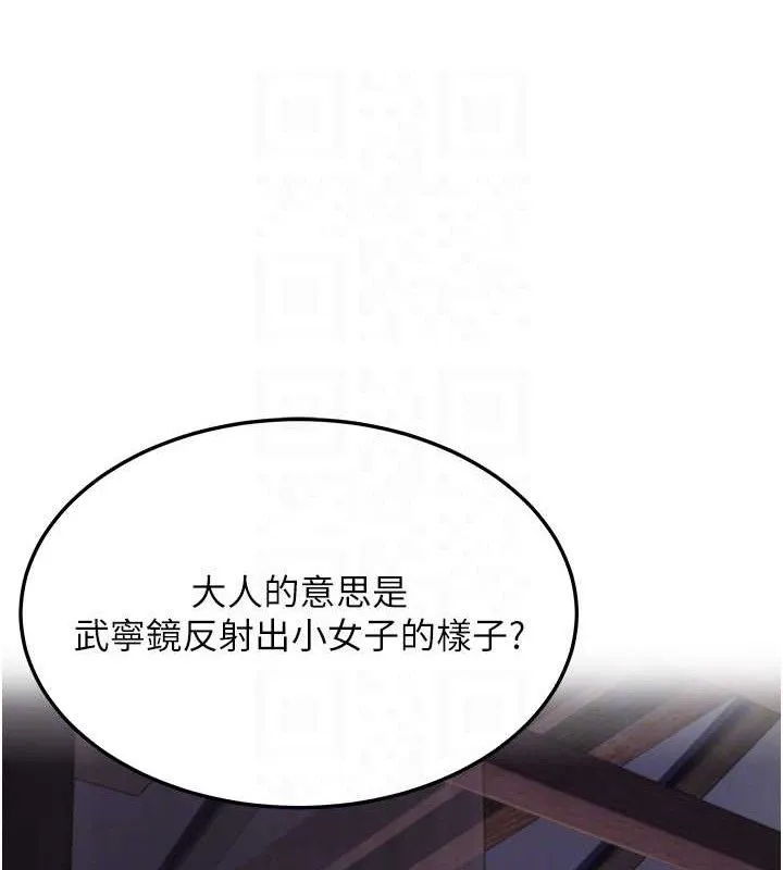 命运:贞洁慾女 第36話-鎖定交際花擴淫業 第17页