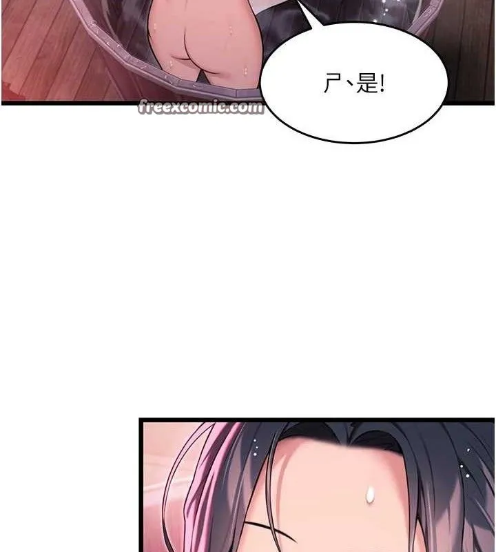 命运:贞洁慾女 第36話-鎖定交際花擴淫業 第60页