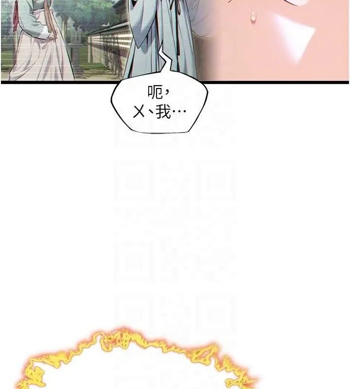 命运:贞洁慾女 第36話-鎖定交際花擴淫業 第100页