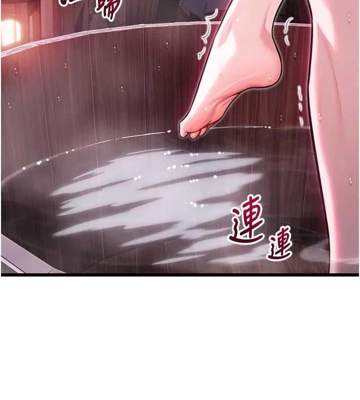 命运:贞洁慾女 第36話-鎖定交際花擴淫業 第11页