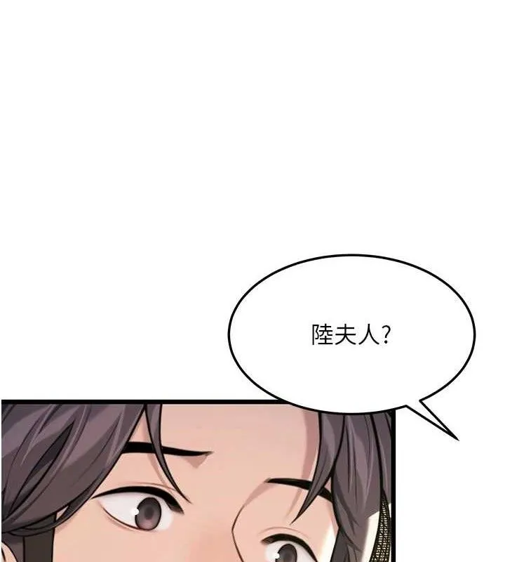 命运:贞洁慾女 第36話-鎖定交際花擴淫業 第127页