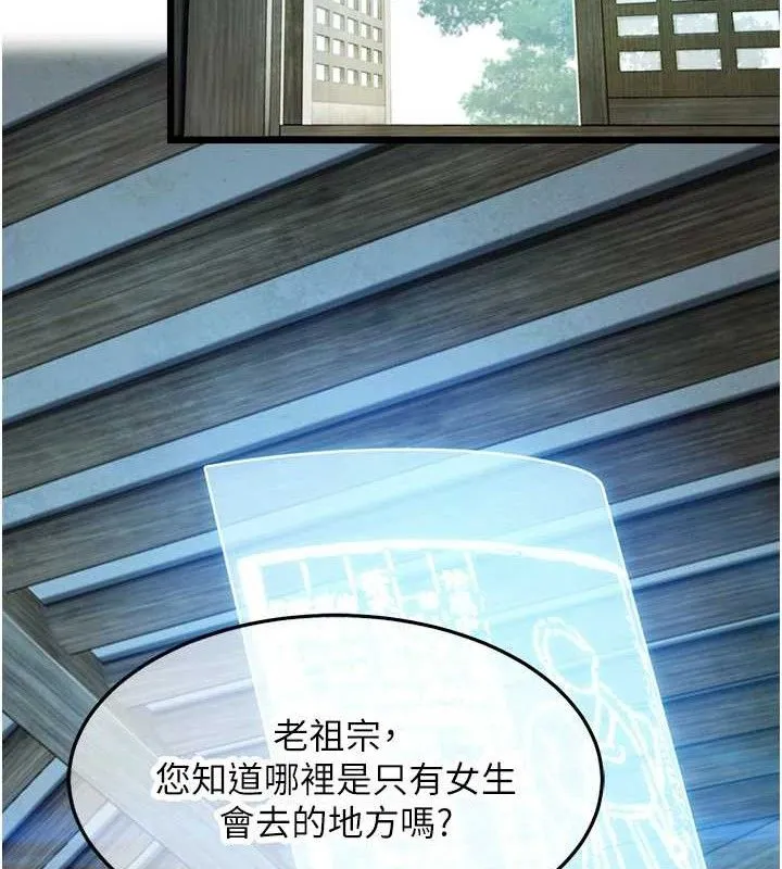 命运:贞洁慾女 第36話-鎖定交際花擴淫業 第115页