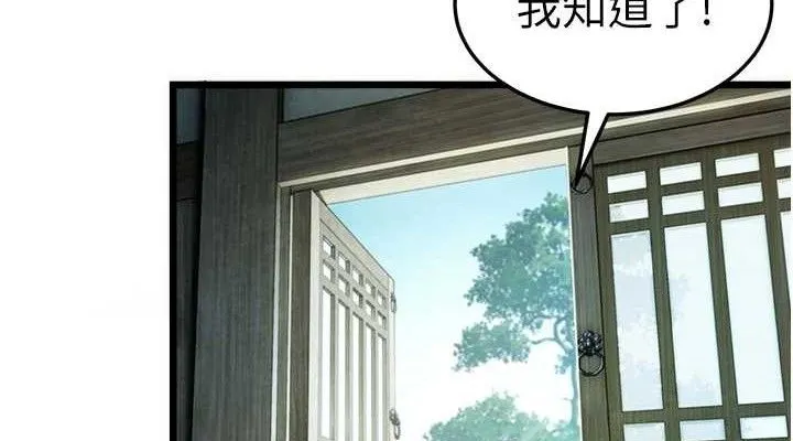命运:贞洁慾女 第36話-鎖定交際花擴淫業 第114页