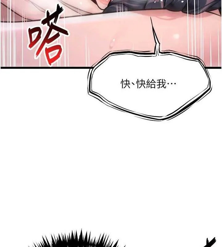命运:贞洁慾女 第36話-鎖定交際花擴淫業 第3页