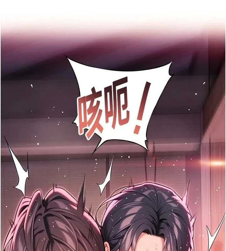 命运:贞洁慾女 第36話-鎖定交際花擴淫業 第7页