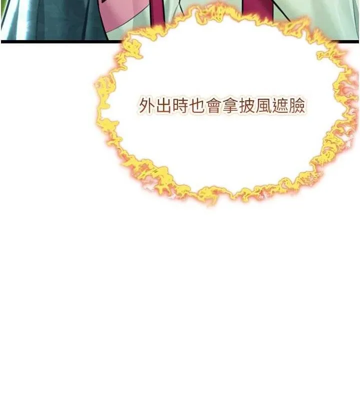 命运:贞洁慾女 第36話-鎖定交際花擴淫業 第103页