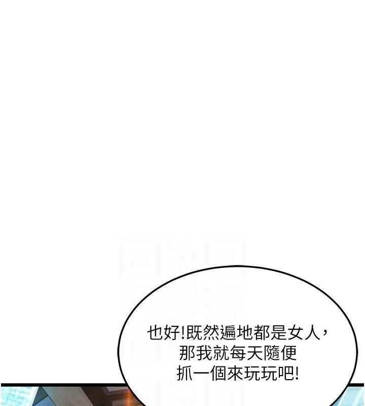命运:贞洁慾女 第36話-鎖定交際花擴淫業 第86页