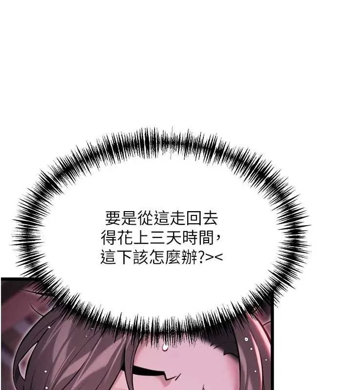 命运:贞洁慾女 第36話-鎖定交際花擴淫業 第53页
