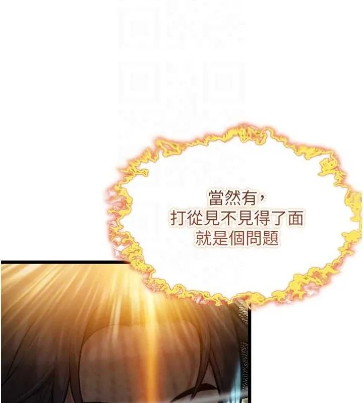 命运:贞洁慾女 第36話-鎖定交際花擴淫業 第93页