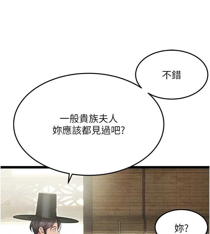 命运:贞洁慾女 第36話-鎖定交際花擴淫業 第131页