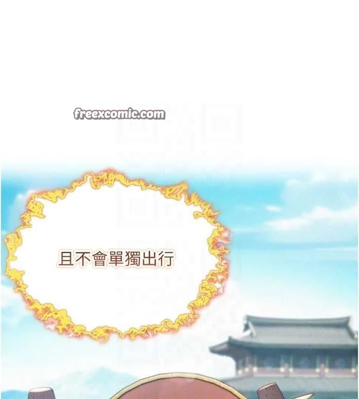 命运:贞洁慾女 第36話-鎖定交際花擴淫業 第105页