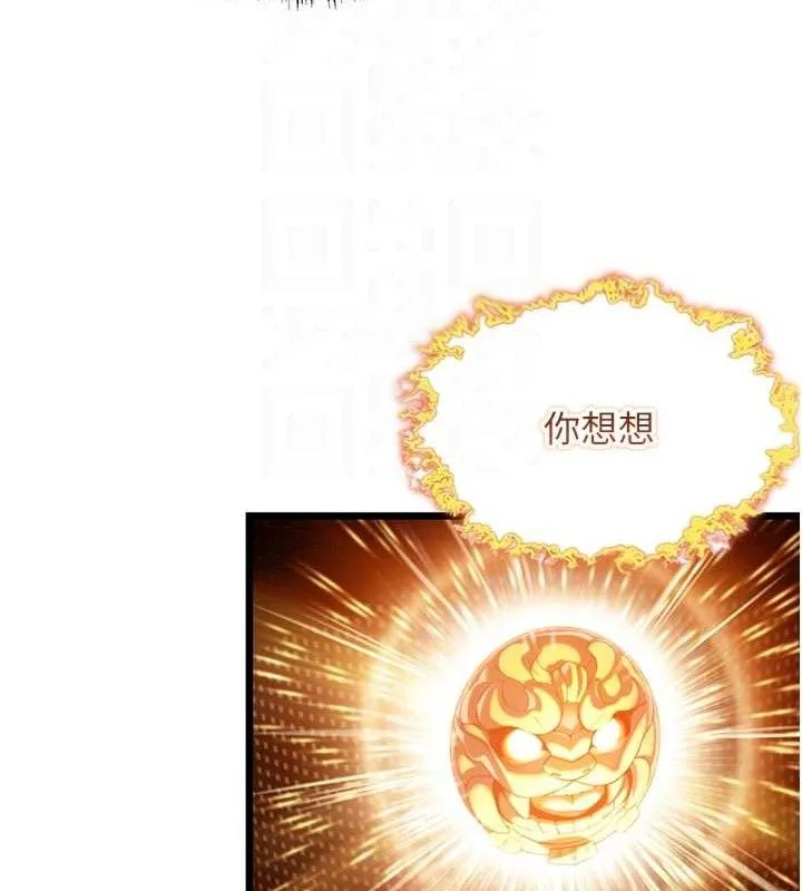 命运:贞洁慾女 第36話-鎖定交際花擴淫業 第95页