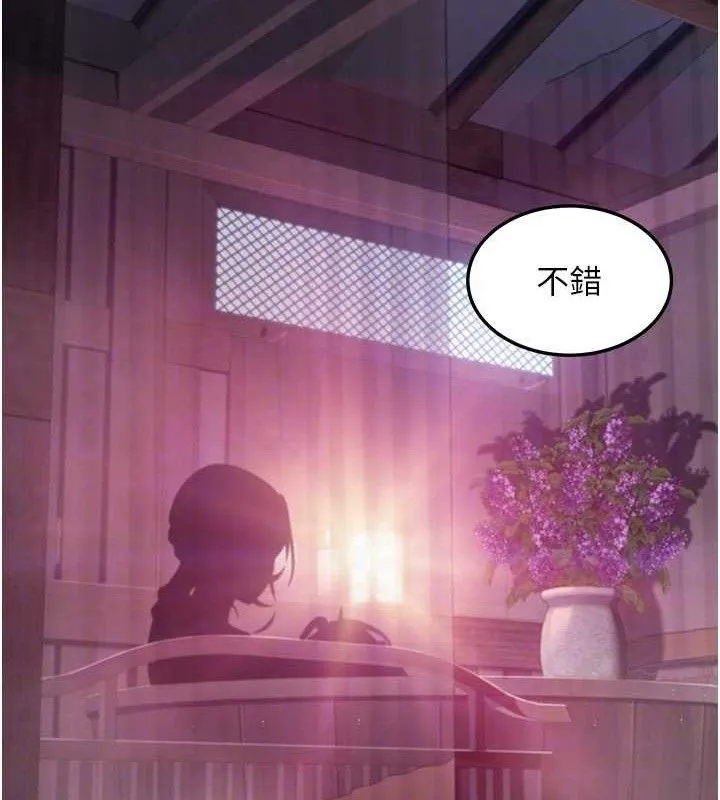 命运:贞洁慾女 第36話-鎖定交際花擴淫業 第18页