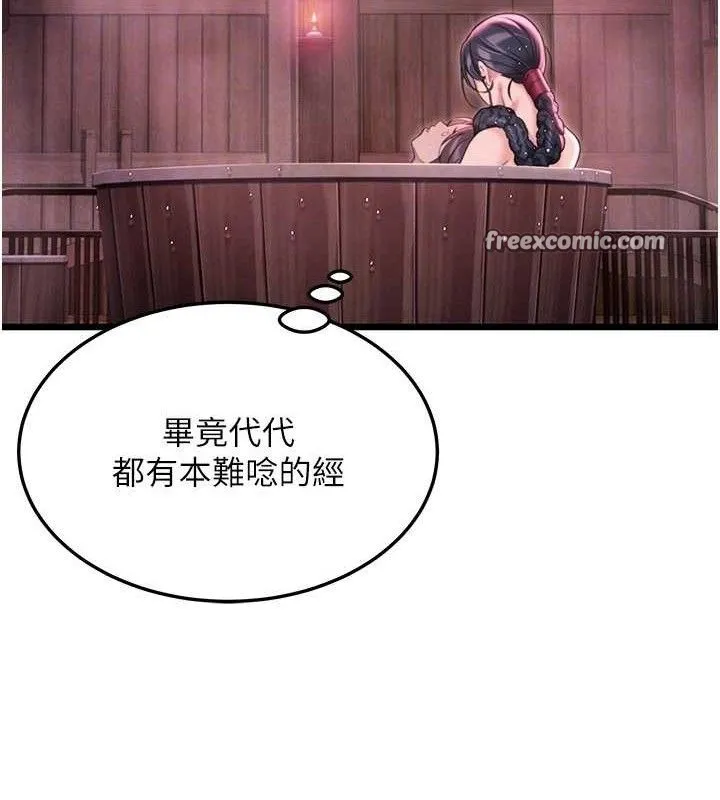 命运:贞洁慾女 第36話-鎖定交際花擴淫業 第45页